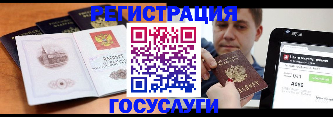 временная регистрация в Хотьково